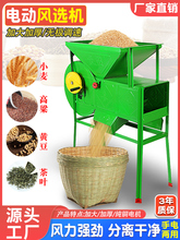 茶叶扬场机粮食风选机电动风车家用筛选玉米大豆农用吹吸风分选机
