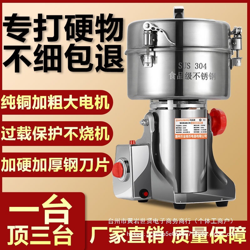 304不锈钢磨粉机粉碎机家用小型打粉机五谷杂粮研磨机破碎其直销