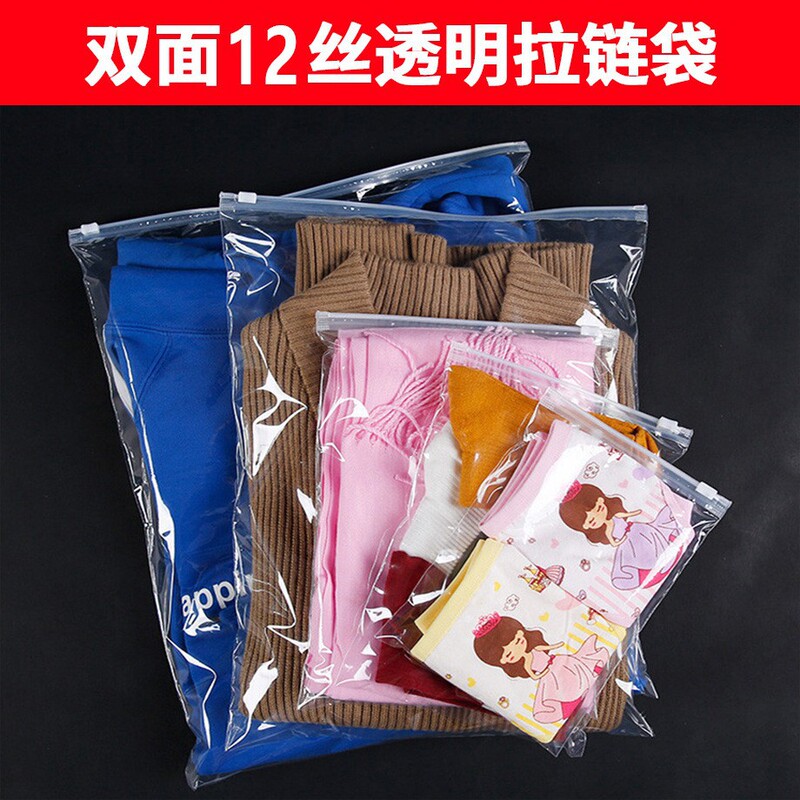 透明ジッパーバッグ衣類下着ジッパーバッグベビー服収納ジップロックバッグ下着靴下包装袋卸売|undefined