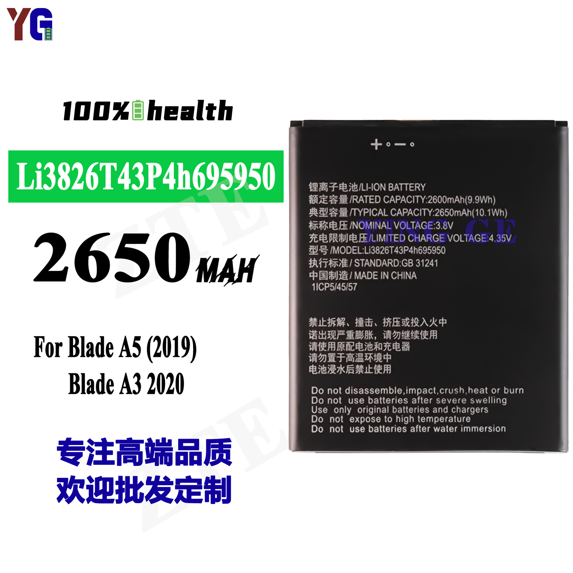 适用于中兴Blade A5/A3手机电池Li3826T43P4h695950工厂批发外贸