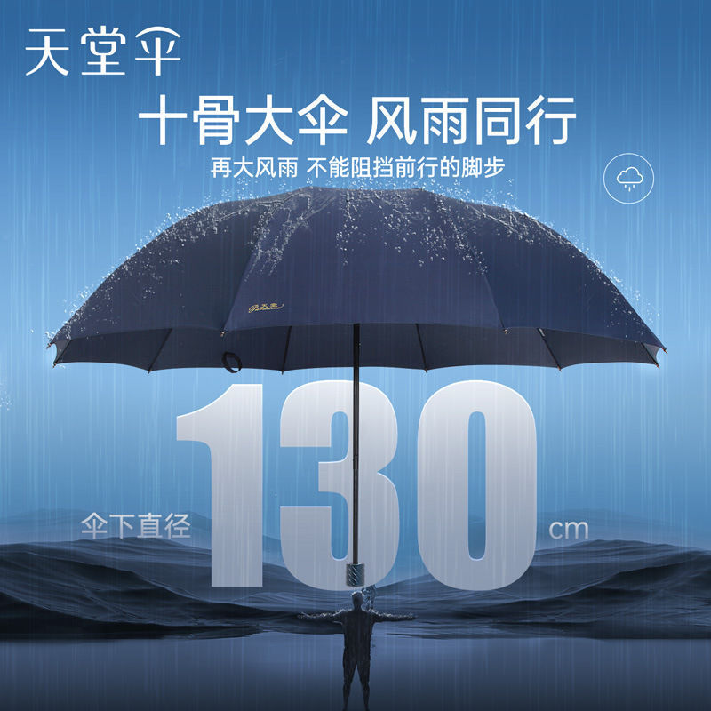 本物のパラダイスアンブレラ 33212E 強化ビジネス傘晴雨兼用全鋼骨印刷可能なロゴ広告傘|undefined