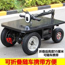 倒骑驴电动平板车工地拉货三轮车手推车仓库周转车搬运车可爬坡