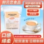 三合一商用果味速溶奶茶粉