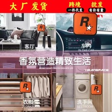 R星车载持久香薰香片 车内除异味潮流汽车香片挂饰香水装饰品批发