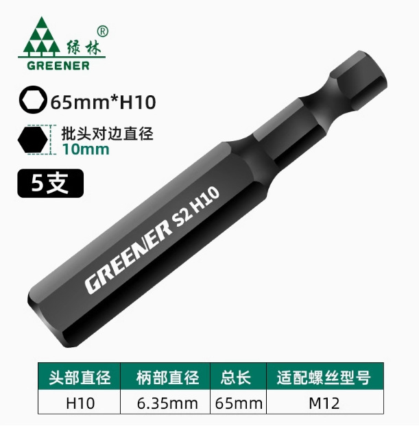 Bosque verde hexagonal destornillador Cabeza de Acero de tungsteno destornillador eléctrico de varilla destornillador eléctrico magnético fuerte mango hexagonal mano taladro traje