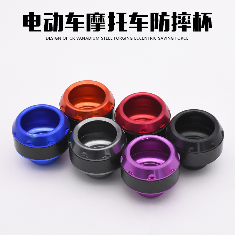 Electric Vehicle Aluminum Alloy Anti-Fall Cup Front Fork Cup Suitable for Ghost Fire No. 9 Scooter Front Shock Absorber Anti-Collision Ball