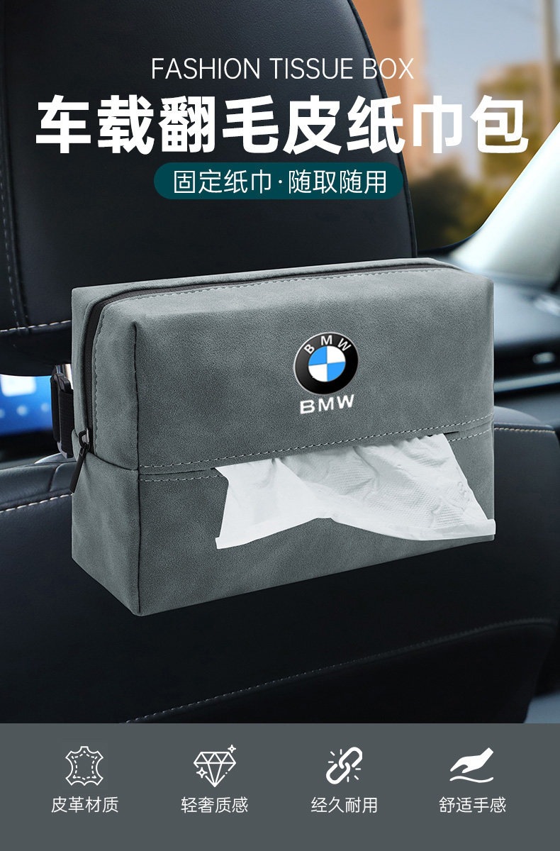 Suitable for car tissue boxes, car-mounted tissue boxes for Volkswagen and Audi, for seat backs, car armrest boxes, and hanging type