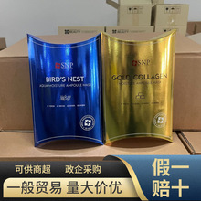 韩国爱神菲原装进口补水胶原蛋白精华面膜10片装提亮肤色保湿黄金