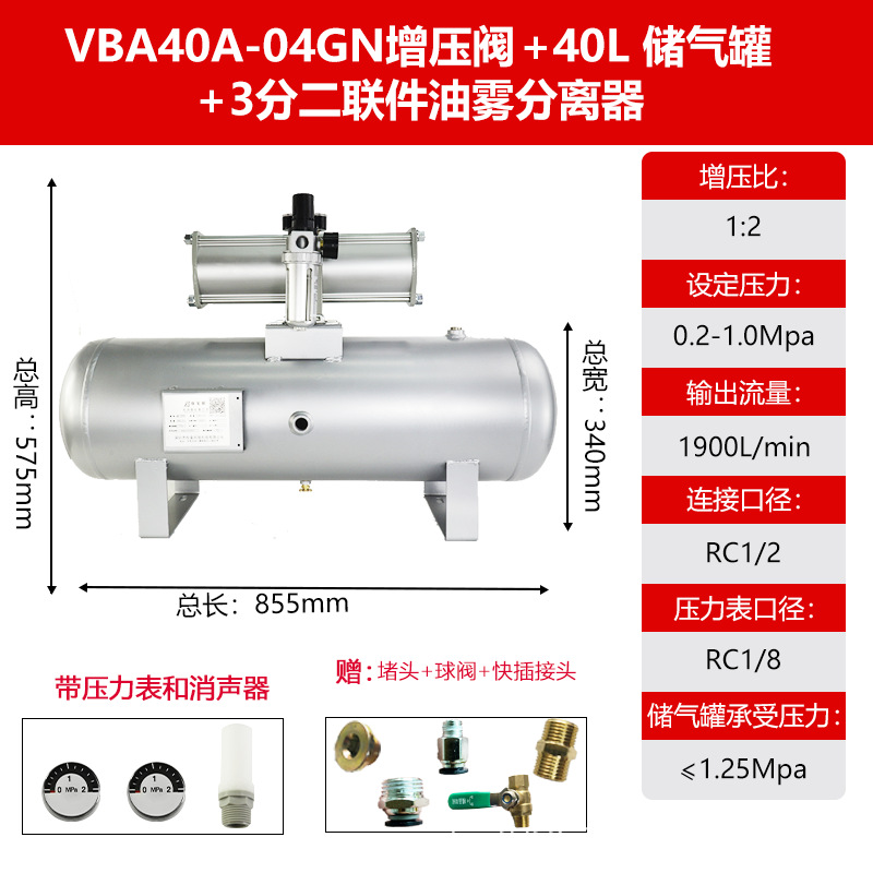 Válvula de refuerzo neumático VBA Bomba de refuerzo de gas VBA10A / 20A Cilindro de tanque de refuerzo de compresión de aire