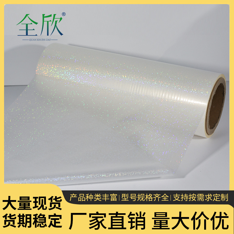 定制bopp热裱膜镭射预涂膜吧唧膜透徽章保护膜圆点图文照片塑封膜