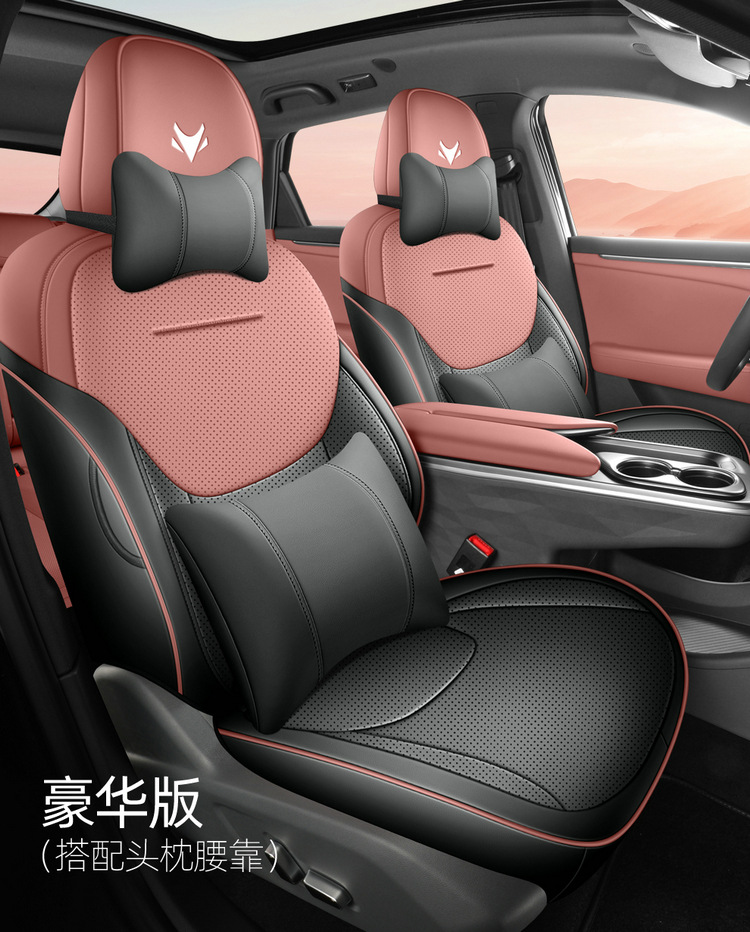 2026 New Model Jihu Alpha T5 Special Car Seat Cushion and Seat Cover