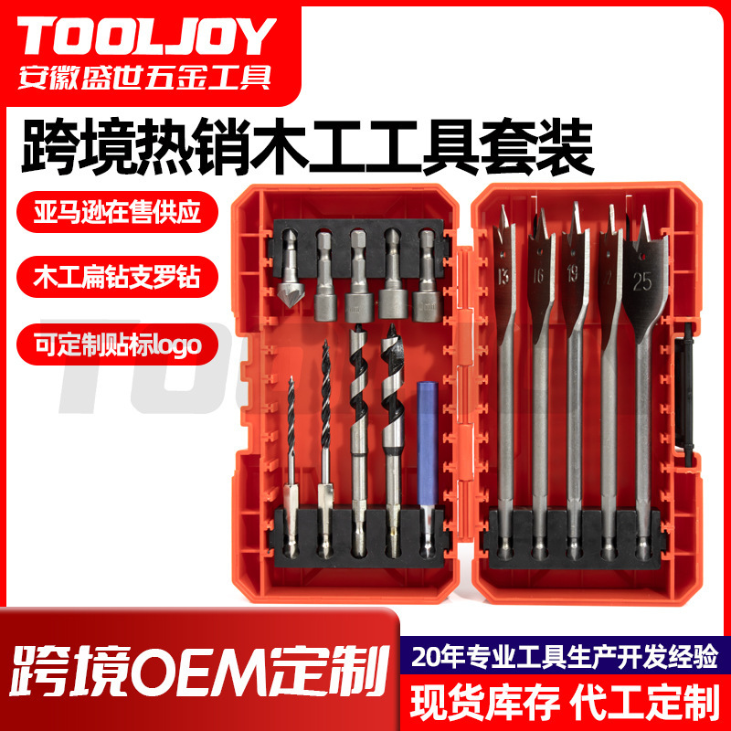 跨境热销10pc木工工具组套木板钻孔扩孔木工扁钻头套筒批头套装|undefined