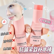 抗皱紧致补水棒小粉棒紧致抗皱淡化眼纹颈纹抗初老补水保湿膏下