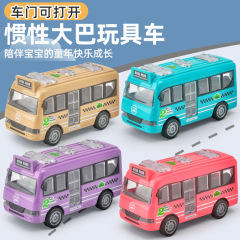 Children's toys, boys, cars, foreign trade inertial toys, cars, school buses, stalls, toys, live supply, blind box gifts
