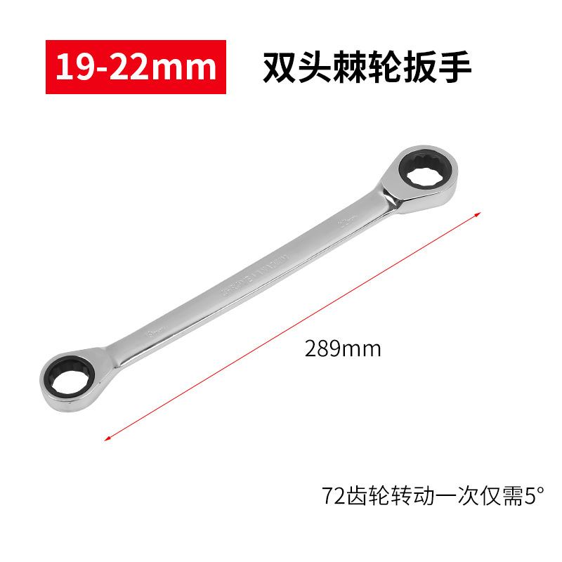 Llave de trinquete de doble cabeza herramienta de llave rápida traje de llave rápida de doble propósito de dos vías llave de ciruela reparación de automóviles