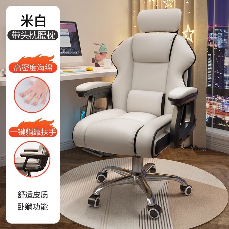 家用电脑椅电竞椅久坐游戏书房办公沙发椅靠背椅直播升降转椅|undefined