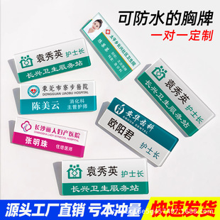 亚克力胸牌姓名牌别针式徽章工号牌logo医院医生员磁扣工牌定制-阿里巴巴