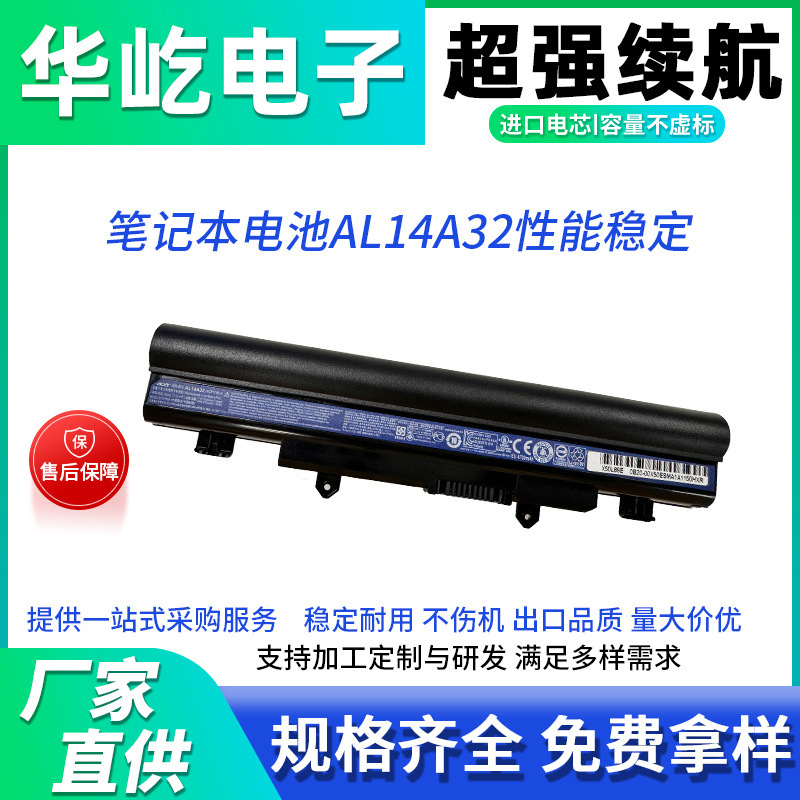 Suitable for Acer E5-572G472Ge5-571G471G511Gal14A32 Laptop Batteries Are Hot-Selling Across Borders