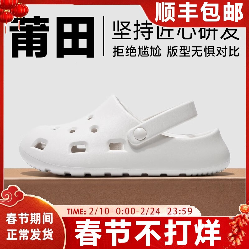 【Clearance Sale】White Perforated Shoes for Women, Non-Slip Outdoor Beach Sandals, Summer Closed-Toe Slippers for Men