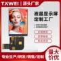 家用工控显示3d显示屏