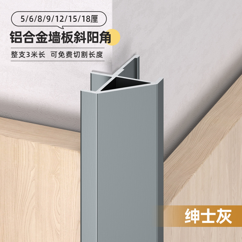 Perfil de Remate Inclinado de Aleación de Aluminio Decorativo para Baño y Sala de Estar