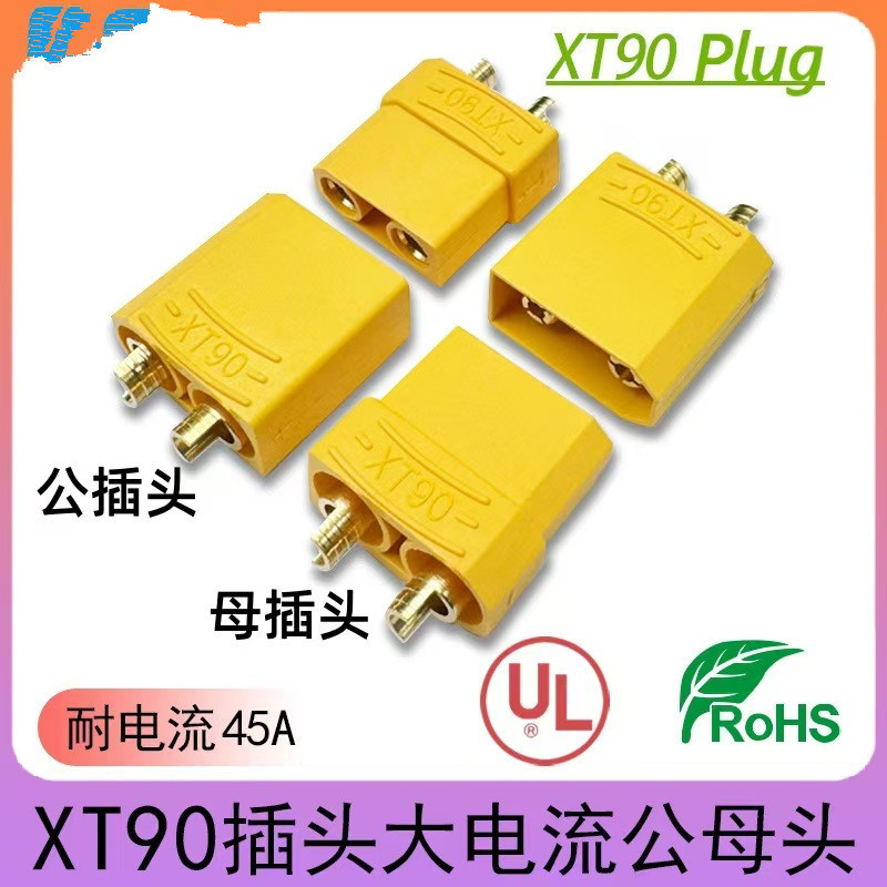 XT90 플러그 XT150 플러그 고전류 암수 커플 플러그 라인 터미널 케이블 리튬 배터리 에너지 저장 드론