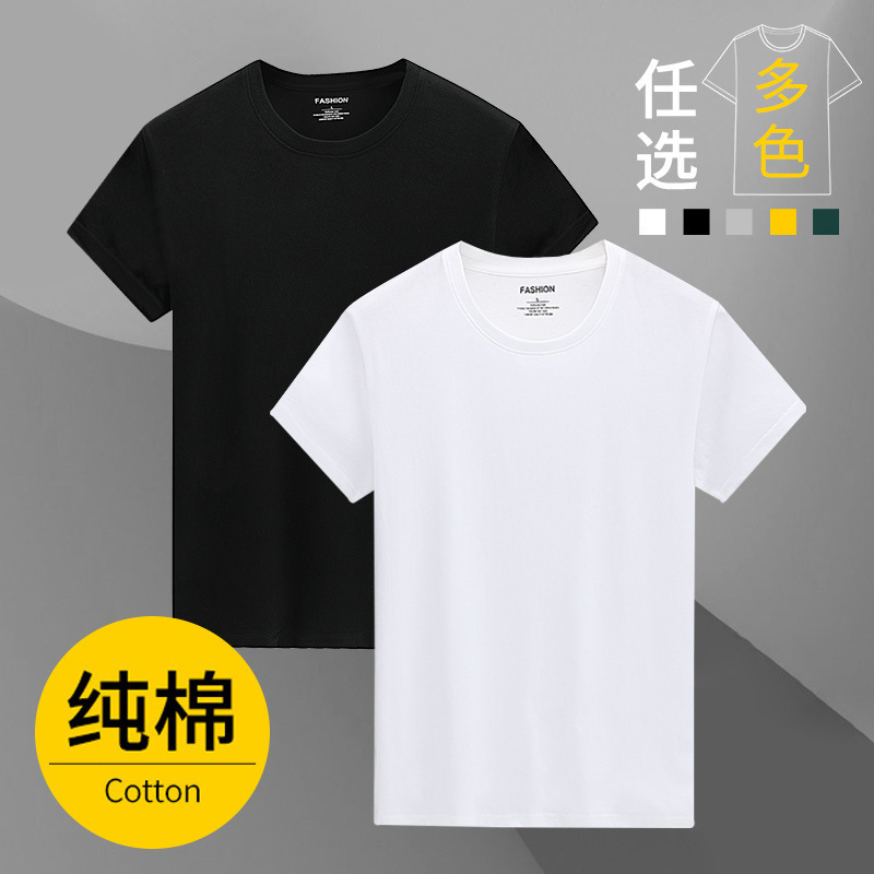 Hombre blanco camiseta de manga corta marca de moda de verano media manga camiseta de algodón Xinjiang ropa negra sólida camiseta de base casual