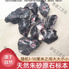 天然红色原石 带围岩朱红 颜料原料矿物质原石标本红色博物馆展示