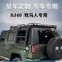 Багажная полка JL четырехдверная крыша багажная рама BJ40 автомобильная полка рама корзины модифицированные детали