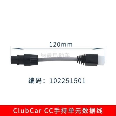 CLUBCAR Sightseeing Car Unit Data Cable 102251501 Golf Cart Data Cable Accessories (Other Electric Vehicle Accessories)