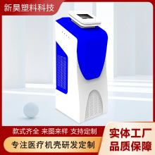 ABS美容仪器塑料机壳一体机制氢机外壳医疗设备机箱外壳来图定 做