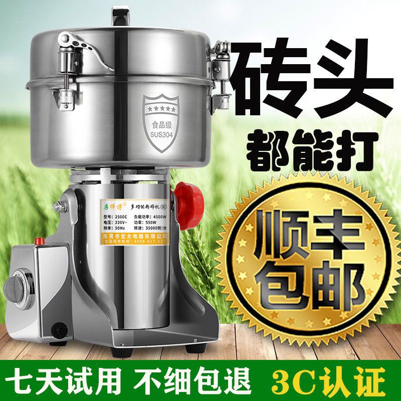 2500克材打粉机商用小型粉碎机超细研磨机三七花椒大料磨粉机