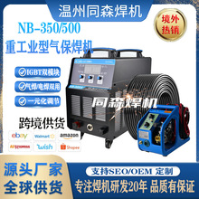 NB350/500��ҵ��380V����ʽ�����������屣������������̼�纸��
