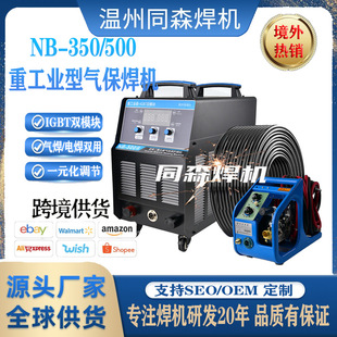 Nb350/500 Industrial Grade 380V Separates Type Two Protection Welding Machine Gas Shielded Welding Machine Carbon Dioxide Welding Mach