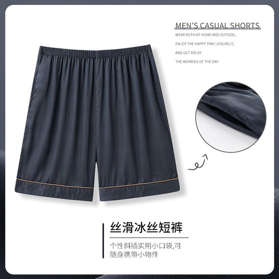Yu Zhaolin Men's Ice Silk Pants Summer Shorts Simple Large Pants Loose plus size Summer Men's Cool Feeling Home Pants