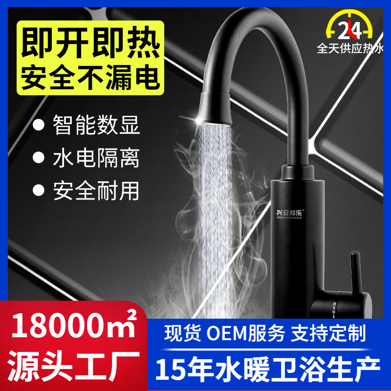 Stainless steel electric faucet quick heating instant heating kitchen treasure quick tap water heating electric water heater