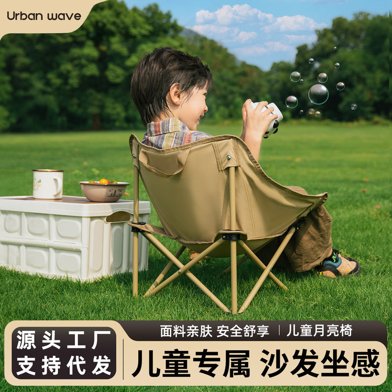 Children's Moon Chair Outdoor Folding Chair Portable Picnic Chair with Thickened Steel Tube Camping Chair Leisure Beach Chair