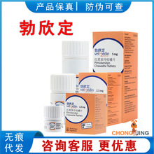 勃林格勃欣定匹莫苯丹50片咀嚼片1.25/2.5/5mg宠物狗犬猫