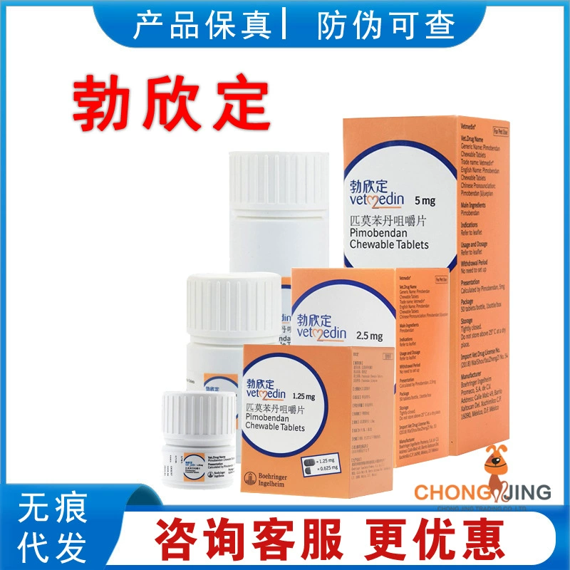 Берингер Бексин Пимобендан 50 жевательных таблеток 1,25/2,5/5 мг для животных с гипертрофической кардиомиопатией у собак и кошек