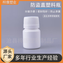 �z��ƿ30ml�ڷ�Һƿ�Ӻ���I�wˮ��Ƭ�����b�ܹ�ƿ30cc���Ϙ�Ʒƿ
