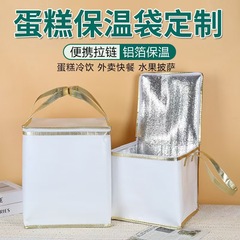 ケーキ保温バッグ、断熱シーフード冷蔵バッグ、冷たい飲み物、バーベキュー、持ち運び用アルミホイル保冷バッグ、チーズアイスバッグ、冷蔵バッグ、ポータブル冷蔵バッグ