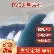 xpvcƬďSӹ͸PVCӲƬ๤ˇӡˢbƬ