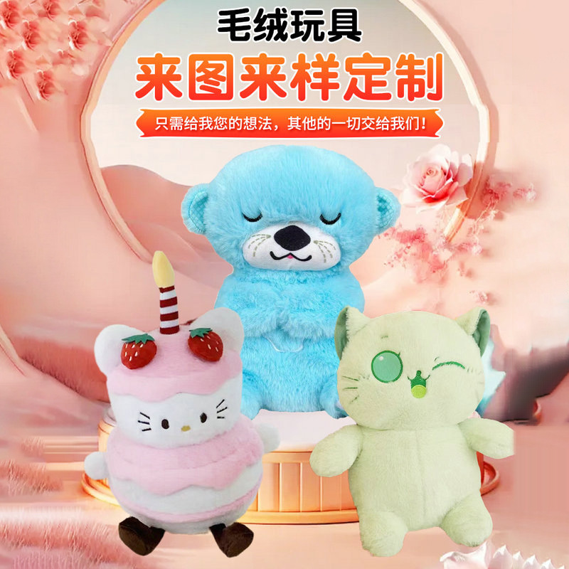 cute plush toy doll crane machines doll birthday gift activity doll stall ferrule plush toy