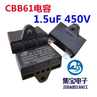 CBB61电容1.5uF450VAC带螺丝孔