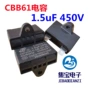 cbb61uf450vac螺丝电容