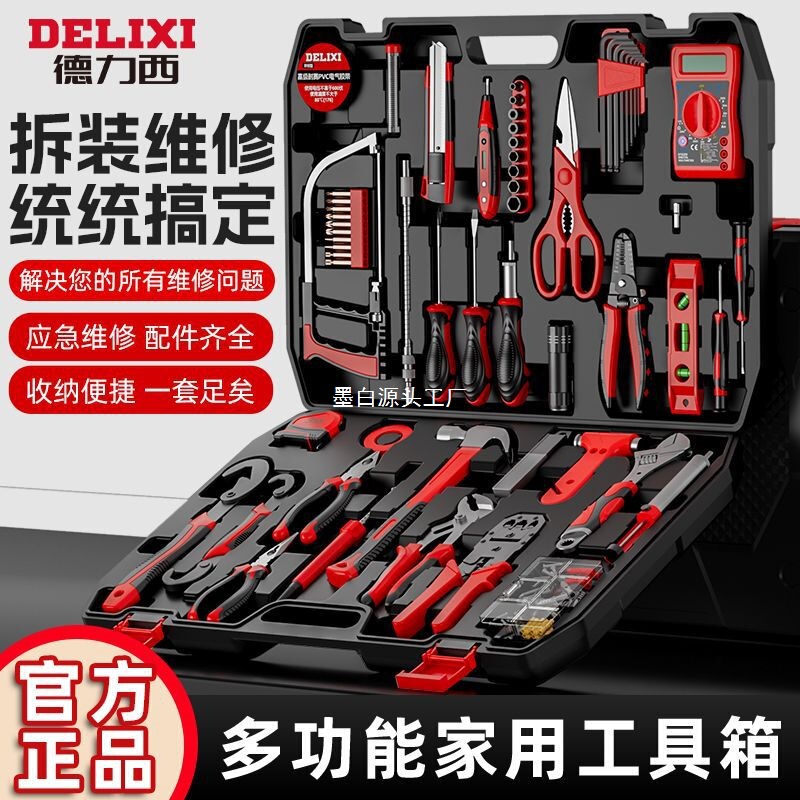 Delixi 多機能ツールセット マニュアルハードウェアツールボックス ホームファミリーコンビネーションパッケージ修理|undefined