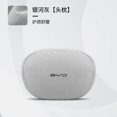 Suitable for 24 Byd Hiace Waist support - new-byd-galaxy-gray-single-headrest