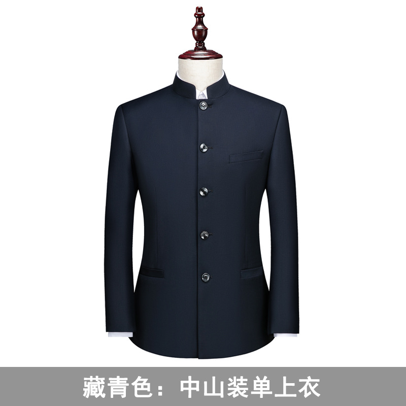 Китайская туника костюм темно-синий с воротником стойкой (одинарный плащ)