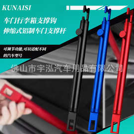 汽车贴膜工具后备箱贴膜美容抛光支撑杆车门固定施工引擎盖支撑杆