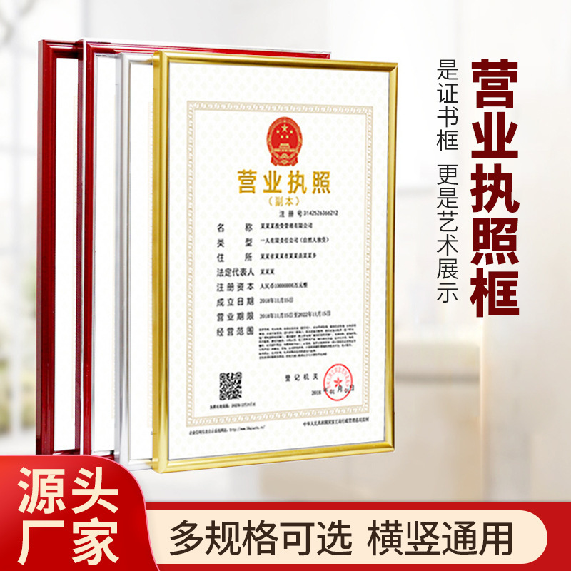 A4 Photo Frame Exhibition Display Frame Certificate Storage Plastic Picture Frame Can Be Hung on the Wall A3 Business License License Frame